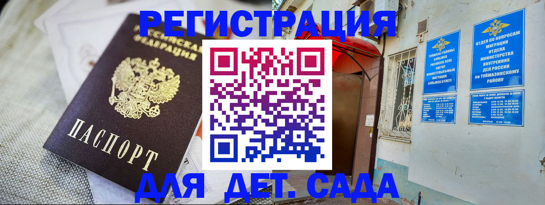 прописка для кредита в Шали